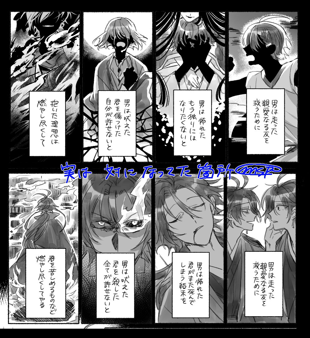 そいやもう数年前に周年漫画で描いた文あにの箇所で、これ補足してたっけ?って思い出せなかったところがあったのでまとめてみたよ 