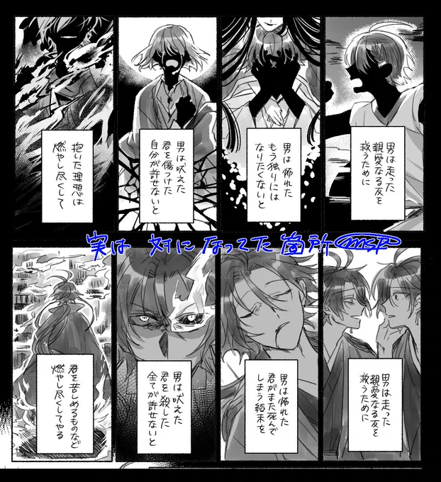 そいやもう数年前に周年漫画で描いた文あにの箇所で、これ補足してたっけ?って思い出せなかったところがあったのでまとめてみたよ 