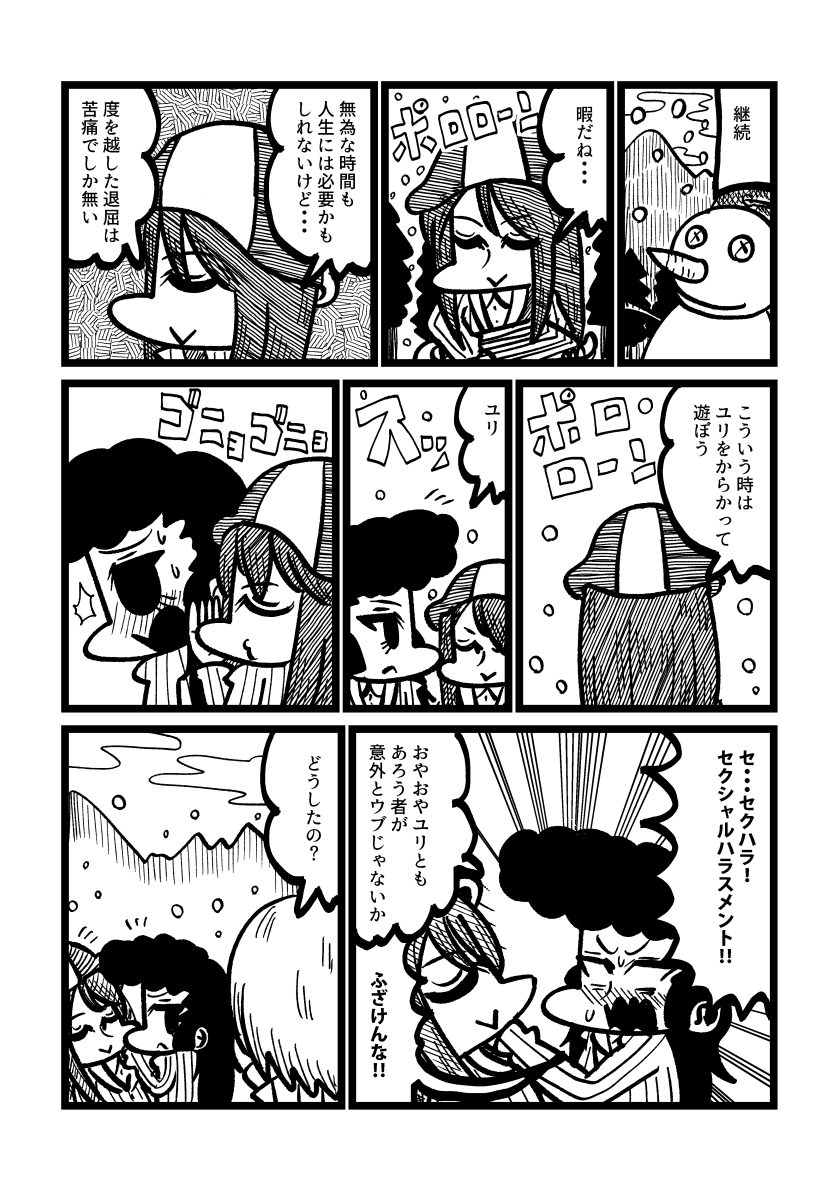 ミカユリアリ漫画
京都ぱんっあはこの三人で継続本出したい… 