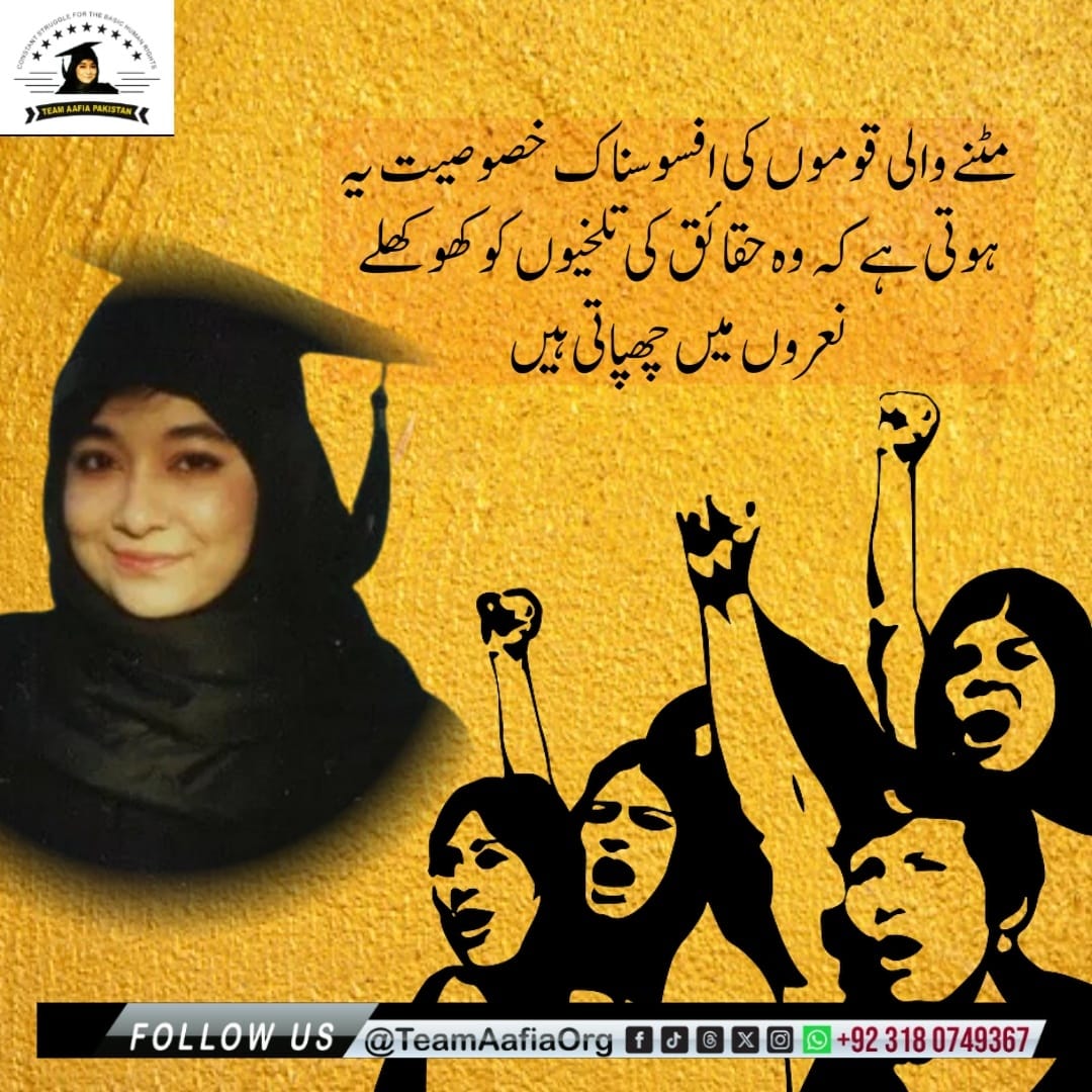 تیر کھانے کی ہوس ہے تو جگر پیدا کر سرفروشی کی تمنا ہے تو سر پیدا کر #ذرا_نہیں_پورا_سوچیں SVPTA Dr Aafia Siddiqui Free Aafia Now @TeamAafiaOrg_ @FowziaSiddiqui