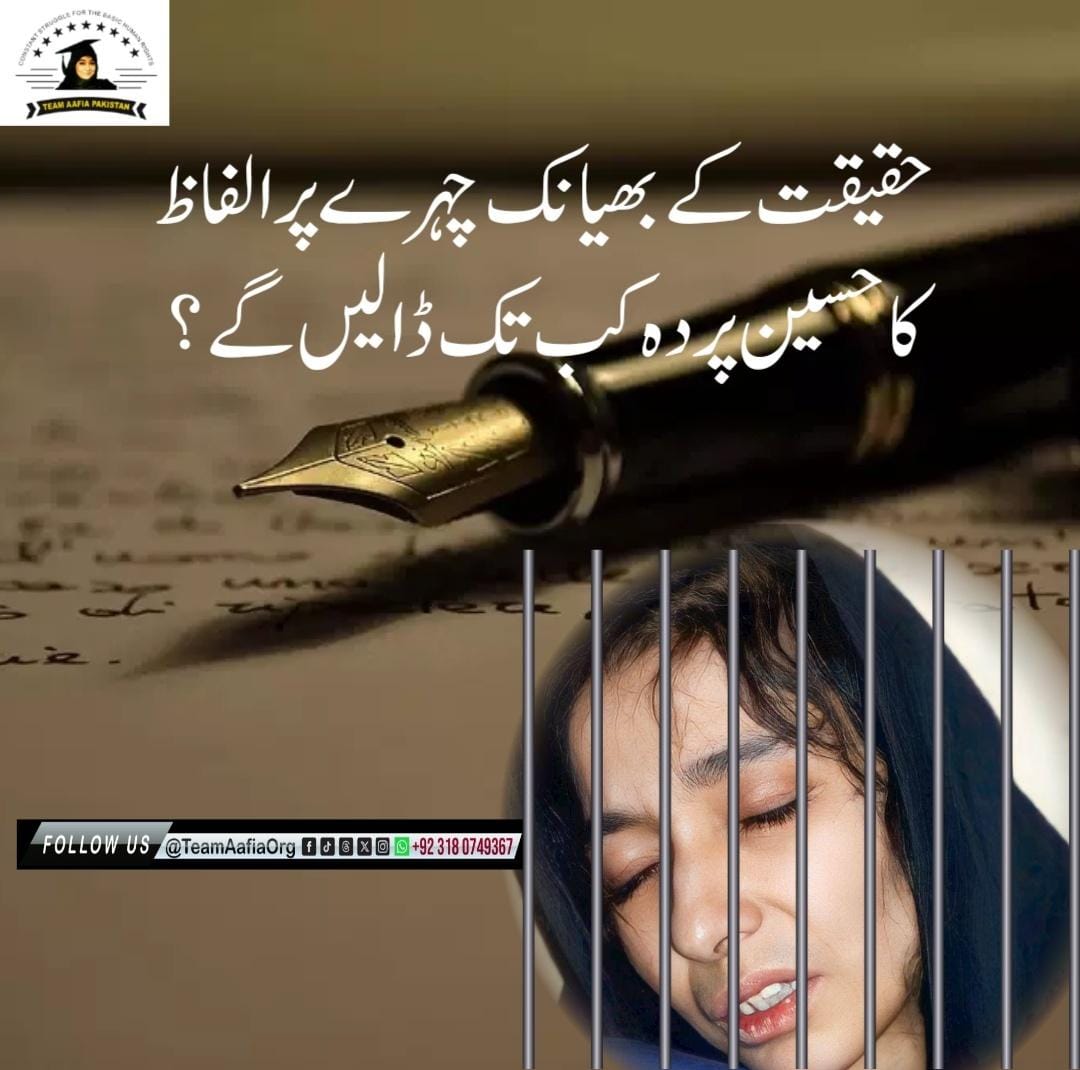 اپنا زمانہ اپ بناتے ہیں اہل دل ہم وہ نہیں کہ جن کو زمانہ بنا گیا #ذرا_نہیں_پورا_سوچیں Dr Aafia Siddiqui SVPTA Free Aafia Now @TeamAafiaOrg_ @FowziaSiddiqui @Haleema16856930