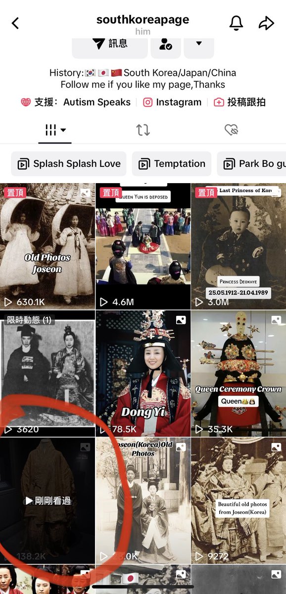tiktok这个博主把魏晋汉服文物当成韩服了，有能力登上去的朋友可以去提醒他一下，我已经给他评论过了，他可能是没分清吧。
请各位朋友转发告知，让更多的人看到去纠正错误，谢谢大家！