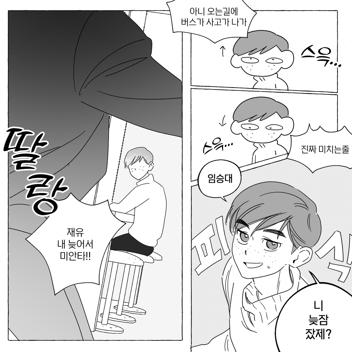 otimku's tweet photo. 승대재유 승재
첫데이트 임승대 대지각 사건 https://t.co/GvkhqwNWAD