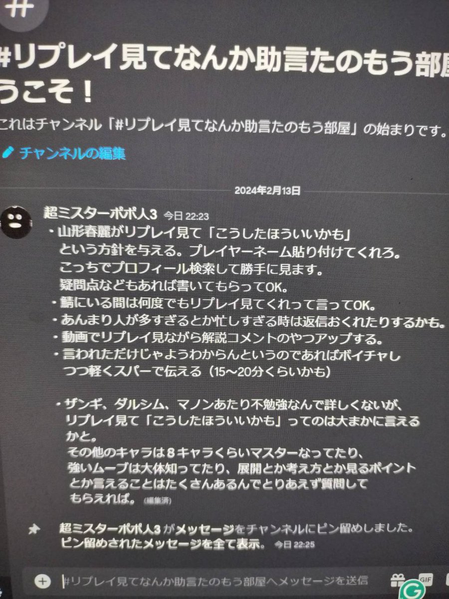 tojitami's tweet photo. 「スト6憎悪鯖。」作りました。
かなり雑な作りです。適宜改修予定。
要は「マスター未満の人でぶっ殺してえなああいつらって思ってる人をうまいこと育てて舐められないようにする」鯖です。入村資格は「むかついてること」です。
がんばれよーー
https://t.co/qXPVZ6vN9E https://t.co/p4ctgEoIZN
