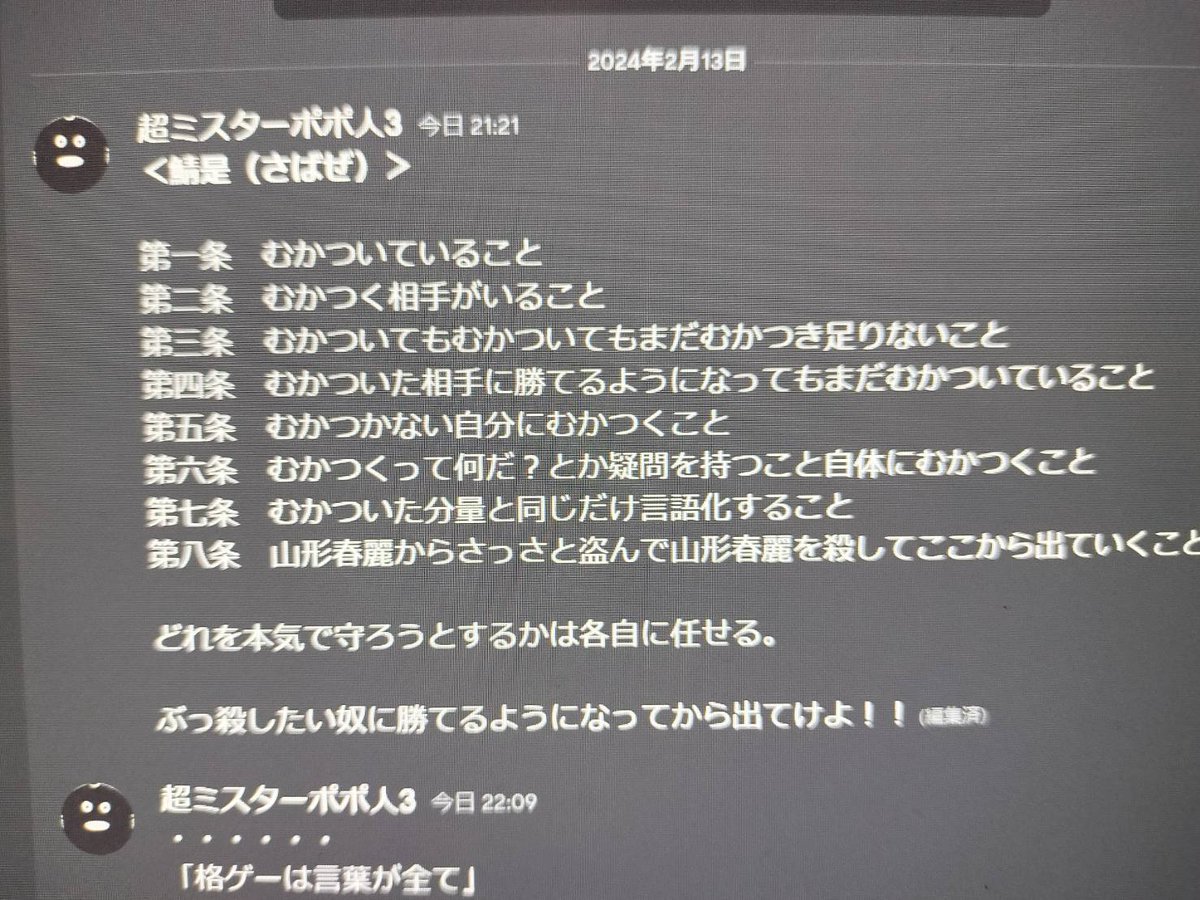 tojitami's tweet photo. 「スト6憎悪鯖。」作りました。
かなり雑な作りです。適宜改修予定。
要は「マスター未満の人でぶっ殺してえなああいつらって思ってる人をうまいこと育てて舐められないようにする」鯖です。入村資格は「むかついてること」です。
がんばれよーー
https://t.co/qXPVZ6vN9E https://t.co/p4ctgEoIZN