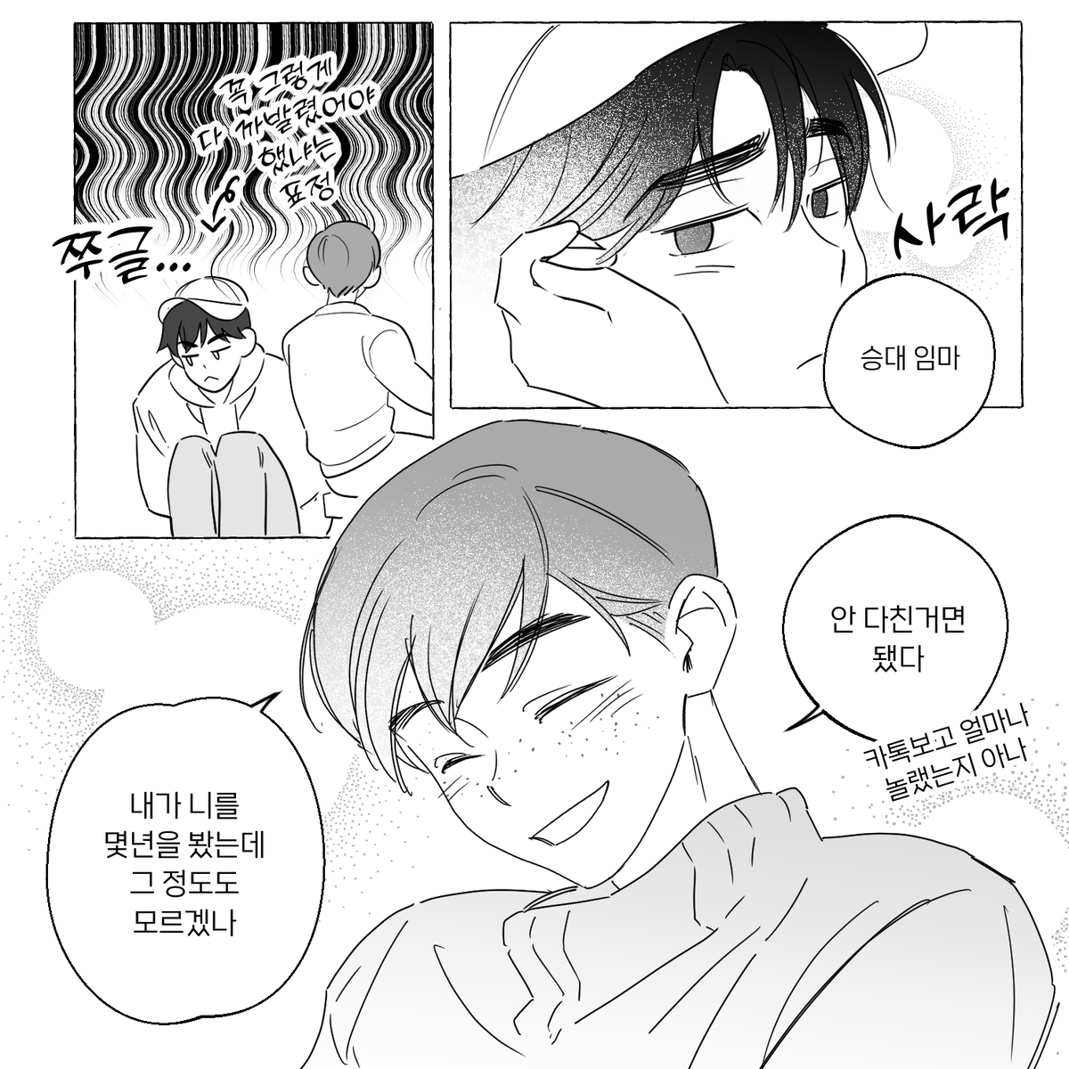 otimku's tweet photo. 승대재유 승재
첫데이트 임승대 대지각 사건 https://t.co/GvkhqwNWAD