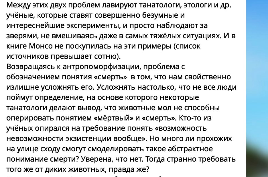 BookGeekru's tweet photo. Прочитала что-то вроде философского детектива и написала в тг свои впечатления:
https://t.co/PElFLHkJok
Монсо на самом деле классная, но книга не для сентиментально-слезливого чтения, всё как в документалках NatGeo. https://t.co/YE0UUNHUIZ