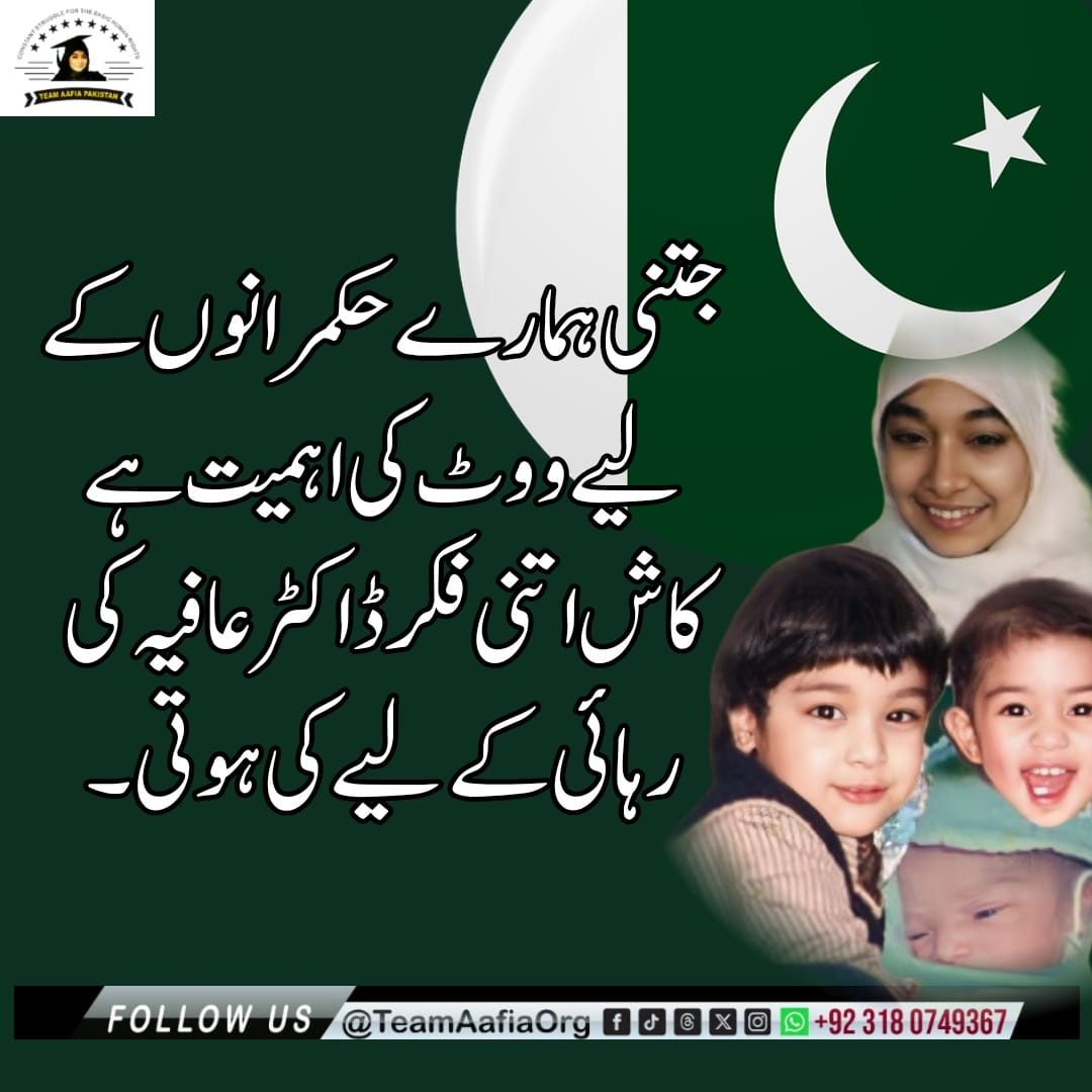 ہم پرورش لوح و قلم کرتے رہیں گے جو دل پہ گزرتی ہے رقم کرتے رہیں گے #ذرا_نہیں_پورا_سوچیں Free Aafia SVPTA @TeamAafiaOrg_ @FowziaSiddiqui