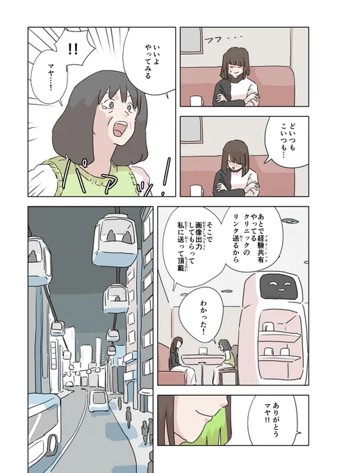 脳波でなんでも再現するアーティスト
の話(5/14) 