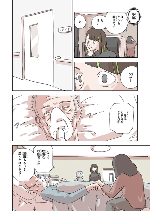 脳波でなんでも再現するアーティスト
の話(9/14) 