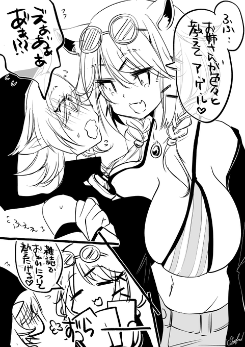 ウタゲちゃんとトミミちゃん(再掲 