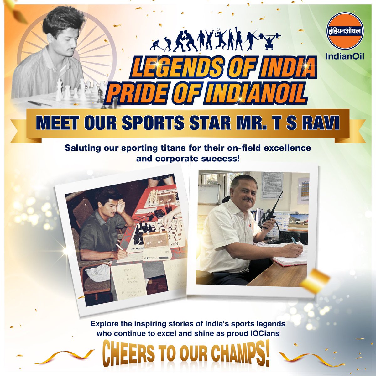 #TuesdayTryst introduces T S Ravi, a Chess legend who now serves #IndianOil with the same drive and determination! From the chessboard to the office, his story is a testament to hard work and success. Read his story:iocl.com/uploads/tuesda…