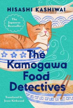 In THE KAMOGAWA FOOD DETECTIVES by @HisashiKashiwai @PutnamBooks #partner Koishi & her father create meals that transport customers back to a memory of a special meal sincerelystacie.com/2024/02/book-r… #booksintranslation #japanese #Japan #TheKamogawaFoodDetectives #BookRecommendation