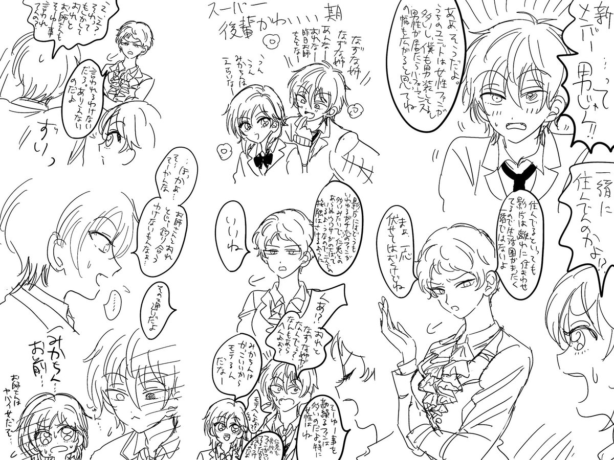 みか加入※みか→しゅ 