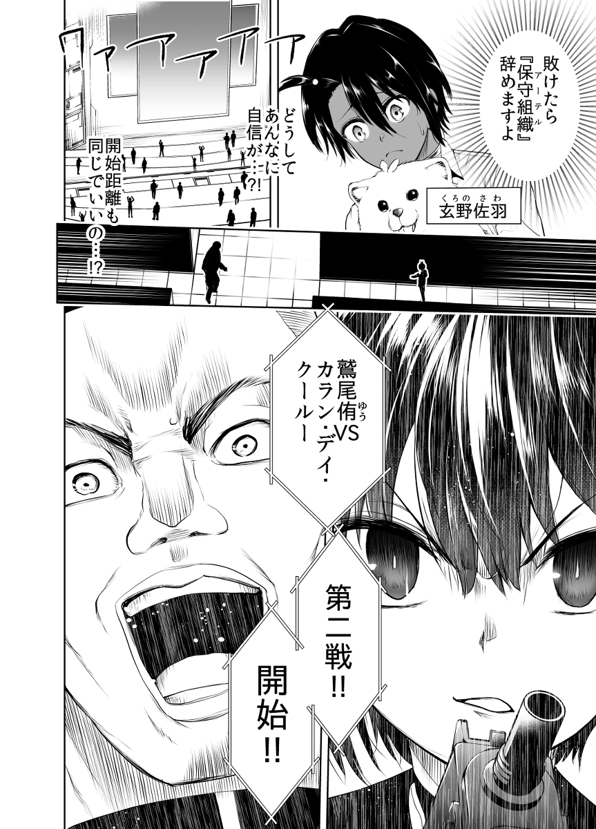 #創作者宣伝下手くそ選手権 (1/5) 