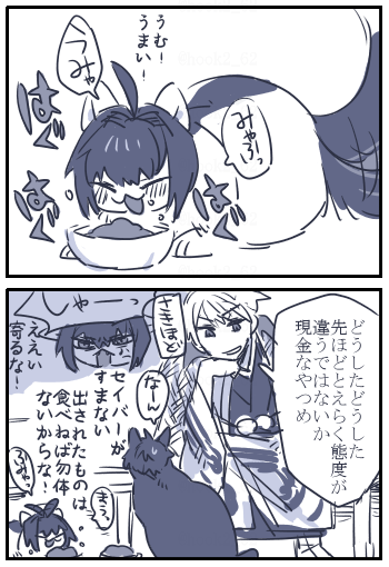 サムレムネコチャン漫画 とりあえずすっと描けそうなとこだけ…