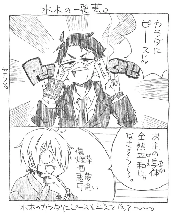 父水落描き。
こないだ描いた『水兄の"俺こんな事言わねーよ!"のコーナー』4つめの亜種。
水と父水の一発芸。
あと、友人が手でハート作れなくて面白過ぎたので許可を得て撮影してネタにしました(優しさにつけ込み過ぎ)
https://t.co/Q044fNhb0v 