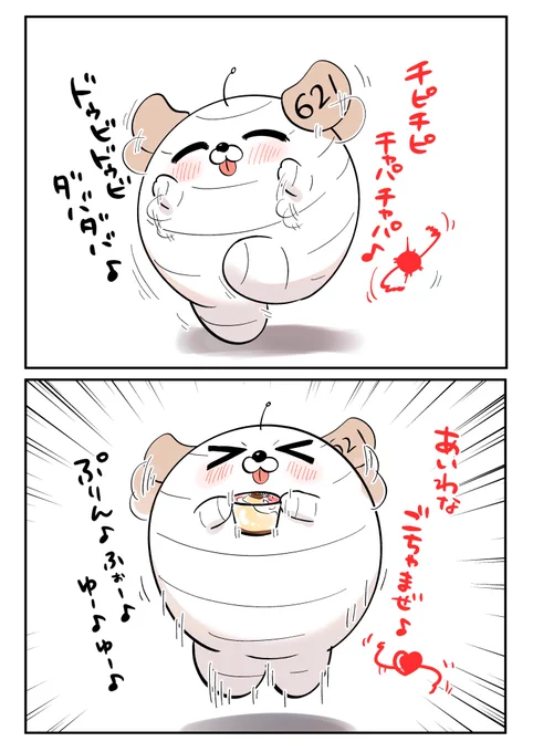 いぬミーム