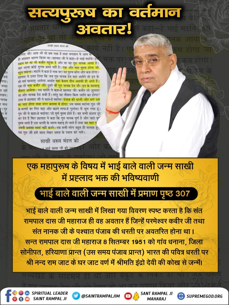 DhrubTomar's tweet photo. #17Feb_SantRampalJi_BodhDiwas
The Supreme God has come in India.
The voice of knowledge of Sant Rampal Ji Maharaj is being heard all over the world.
Knowledge is a storm, it is not possible to stop it.
Think for yourself, the person who hinders this knowledge can only be a fool. https://t.co/LJjJ0MLs4C