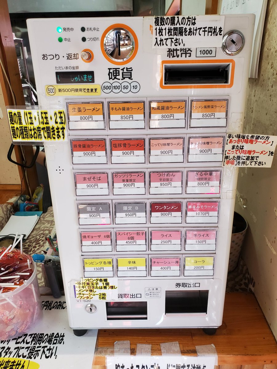 hououmal's tweet photo. 塩生姜ラーメンが食べたくて
近場で検索したらヒットしたラーメン屋さんに初訪問

生姜ラーメン 大盛(2玉)細ちぢれ麺
チャーシュー丼

古河市のあのお店とはまた違う味わい
で⭕

次は中太麺バージョンを食べに来ます😋

#ラーメンつる味 
#宇都宮
#ラーメン https://t.co/4uugtXRJrE