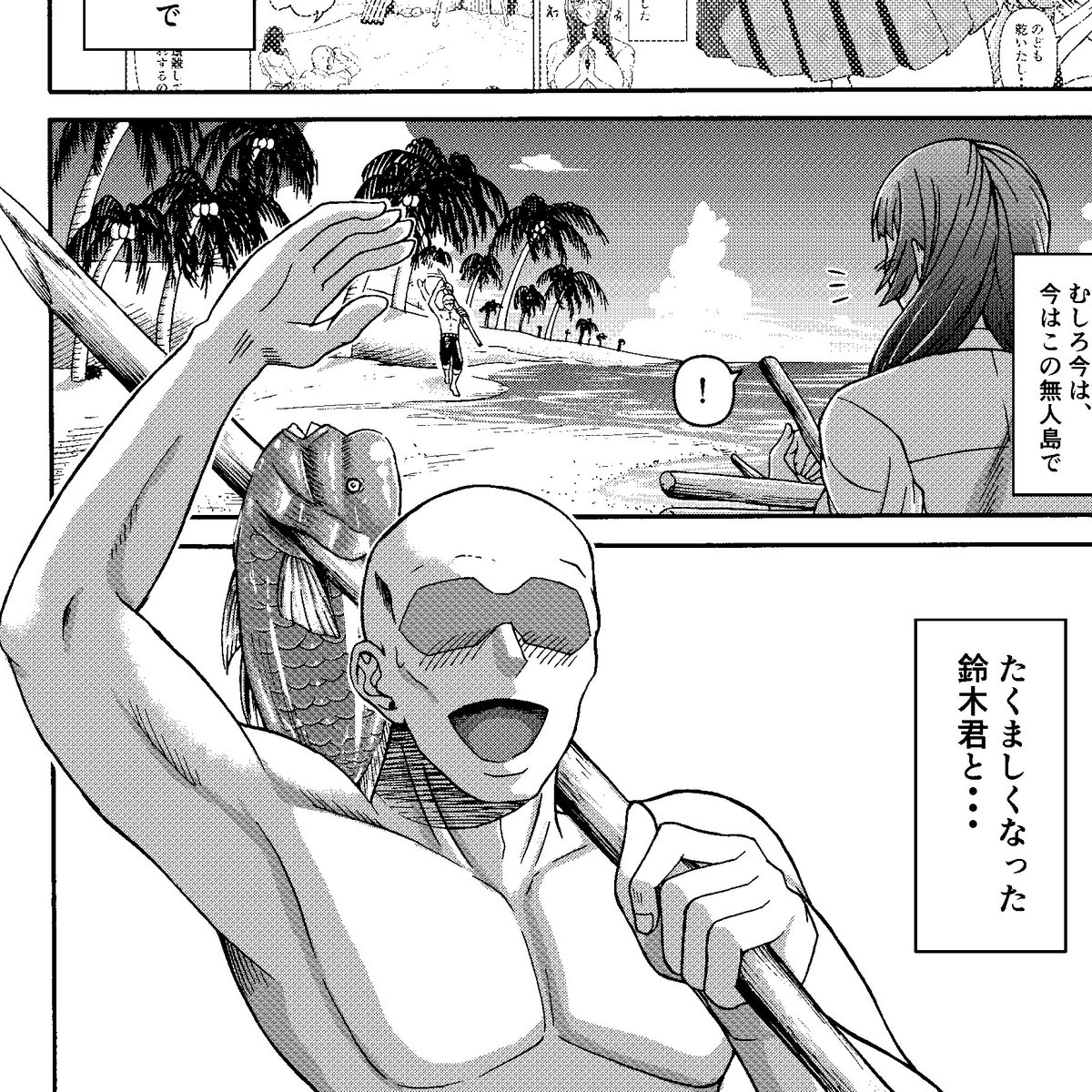 #あなたが描く男性がみたい 