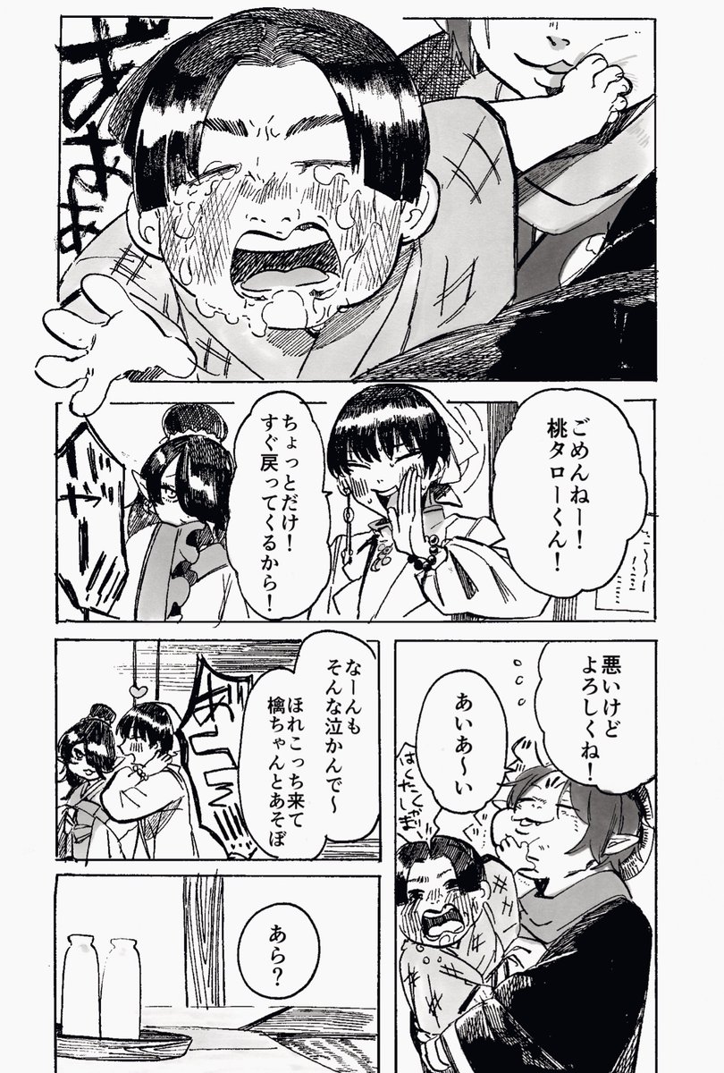 【ほおてつ、幼児化】コンコン野干の託児所 