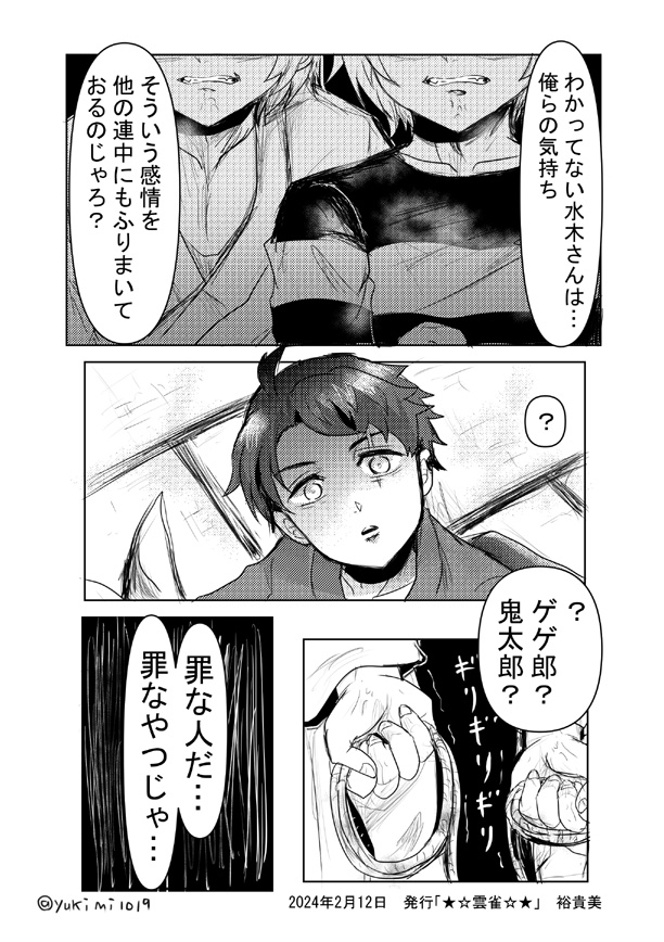 イベント配布した👁💧、〓💧漫画
ヤンデレ注意
「監禁ルートけって～～～い♥」
当日もらってくださった方々ありがとうございました!
後からみずきちの煙草描くの忘れてたのに気づきましたすみません 