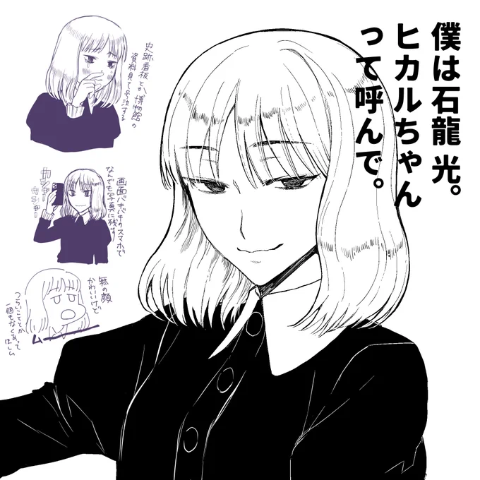 これ描いて死ねヒカルちゃんのファンアートです 