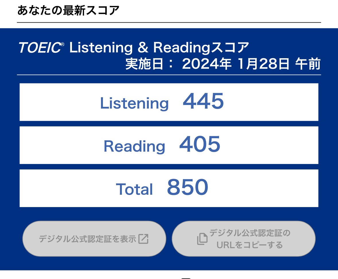 takeeeh's tweet image. リスニング伸びてきました。次回は自己ベスト出したい！今年度中に900超える

#TOEIC