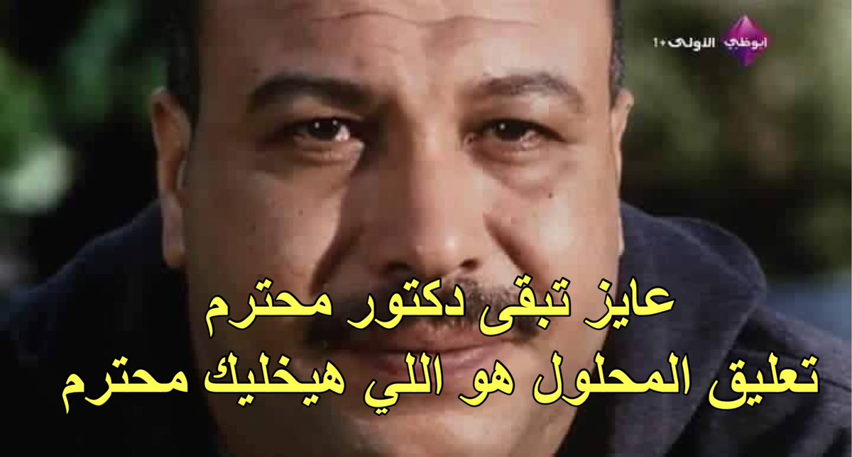 dr_eissa98's tweet photo. قاعد مع صاحب المركز بسأل ع حوار الكشوفات المنزلية وفاكره هيديني نصايح عشان لو المنطقة فيها اي لبش
هو: https://t.co/l4zTdnn1ZR