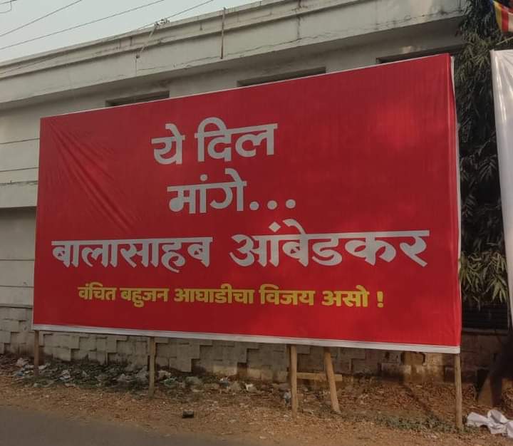 Aditiganjapurk1's tweet photo. इथे आमचं मनमुराद इन्फिंटीवालं♾️ प्रेम आहे❣️

#Ambedkar https://t.co/MzTmmdxUii