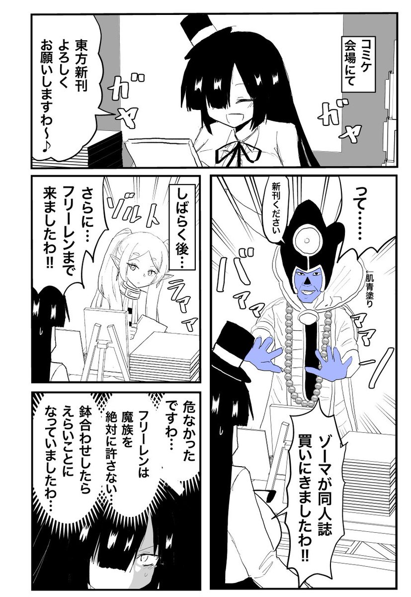 コミケの思い出。 