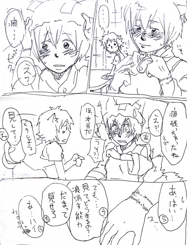 これは2012年に描いたらくがき漫画。天然ドS橙とドM藍さまです。 