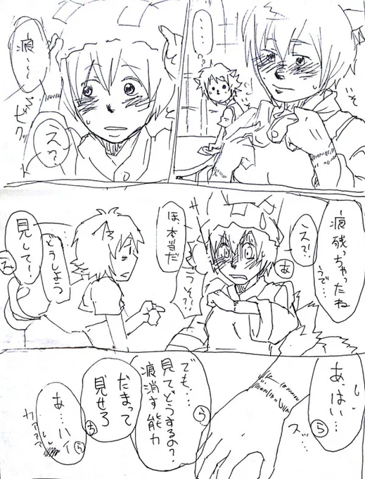 これは2012年に描いたらくがき漫画。天然ドS橙とドM藍さまです。 