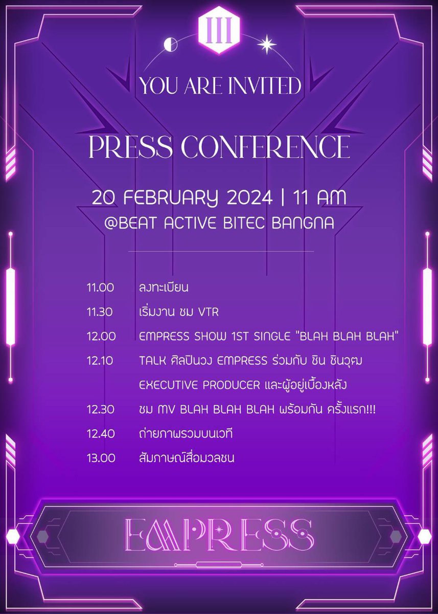 mmenders1's tweet photo. ค่าย Rising Entertainment เตรียมแถลงข่าวเปิดตัว ‘EMPRESS’ เกิร์ลกรุ๊ปในสังกัด โดยในงานแฟน ๆ T-Pop จะได้รับชม MV ‘Blah Blah Blah’ ซิงเกิลเดบิวต์และชมโชว์พิเศษจากสาว ๆ ทั้ง 6 คนพร้อมกันครั้งแรก 

#BEATActive
#BlahBlahBlah
#EMPRESS 
#EMPRESSTH 
#risingent 
#RisingEntertainment
#TPOP https://t.co/3TVhwZI4d9