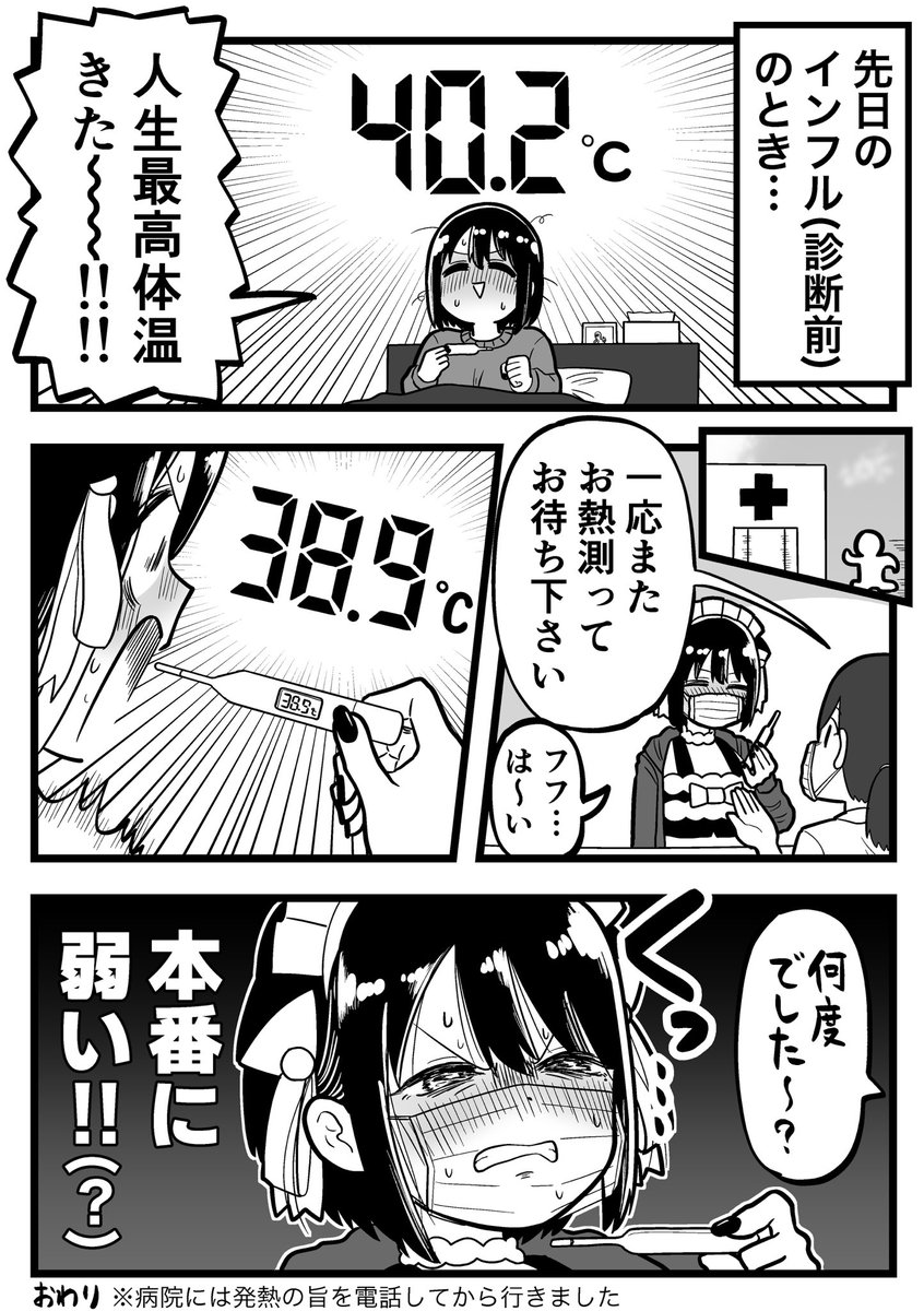 低くていいんだけど、なんかちょっと悔しい