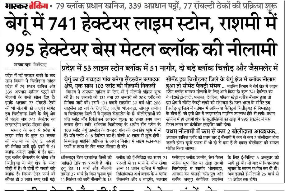 nm_dhaker's tweet photo. किसानों की जमीनों को पुंजीपतियो
को देने से बेहतर है किसान इस जमीन पर जिसको धरतीमाता कहते है हम सभी के लिए अन्न पैदा करे
#stop 
@SureshDhakerBjp @cpjoshiBJP @BhajanlalBjp @hanumanbeniwal @ashokgehlot51 @narendramodi @RahulGandhi https://t.co/sIMjs50qLp
