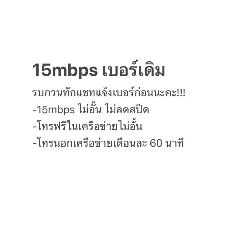 ซิมเน็ตทรู tweet media