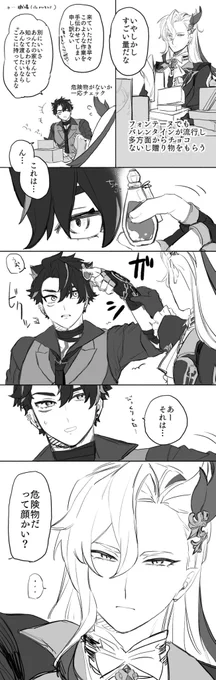 ヌヴィリオ バレンタイン+おまけ 