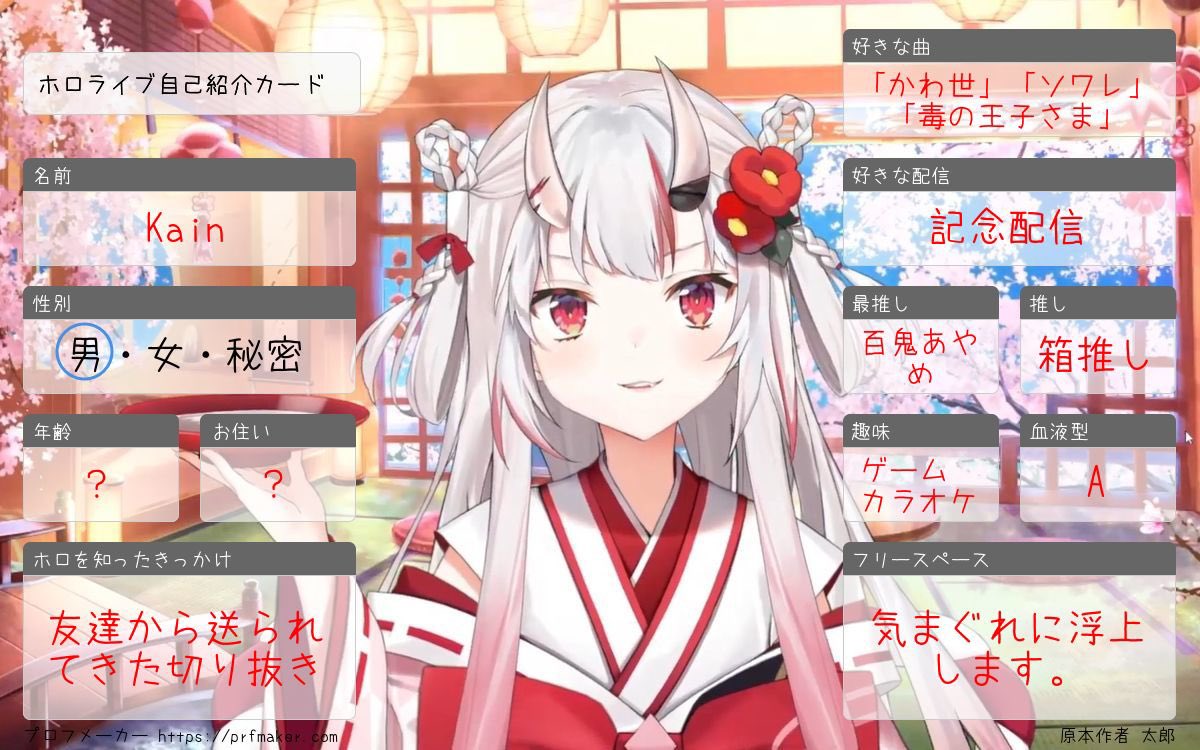 #ホロライブ自己紹介カード 
#ホロライブ好きと繋がりたい 
8ヶ月ぶりの更新(   ᐕ)