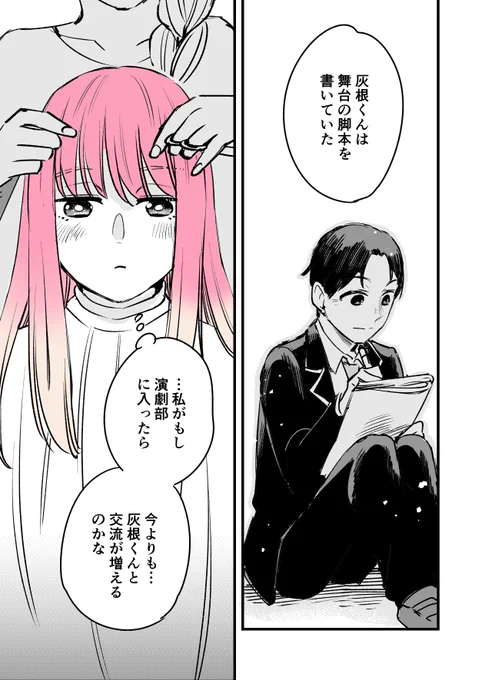 「気分で髪色が変わる女の子と美容室」⑨ 