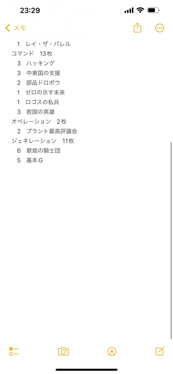 ガンダムウォーの白重速デッキを考えてみた。 現環境が分からないので