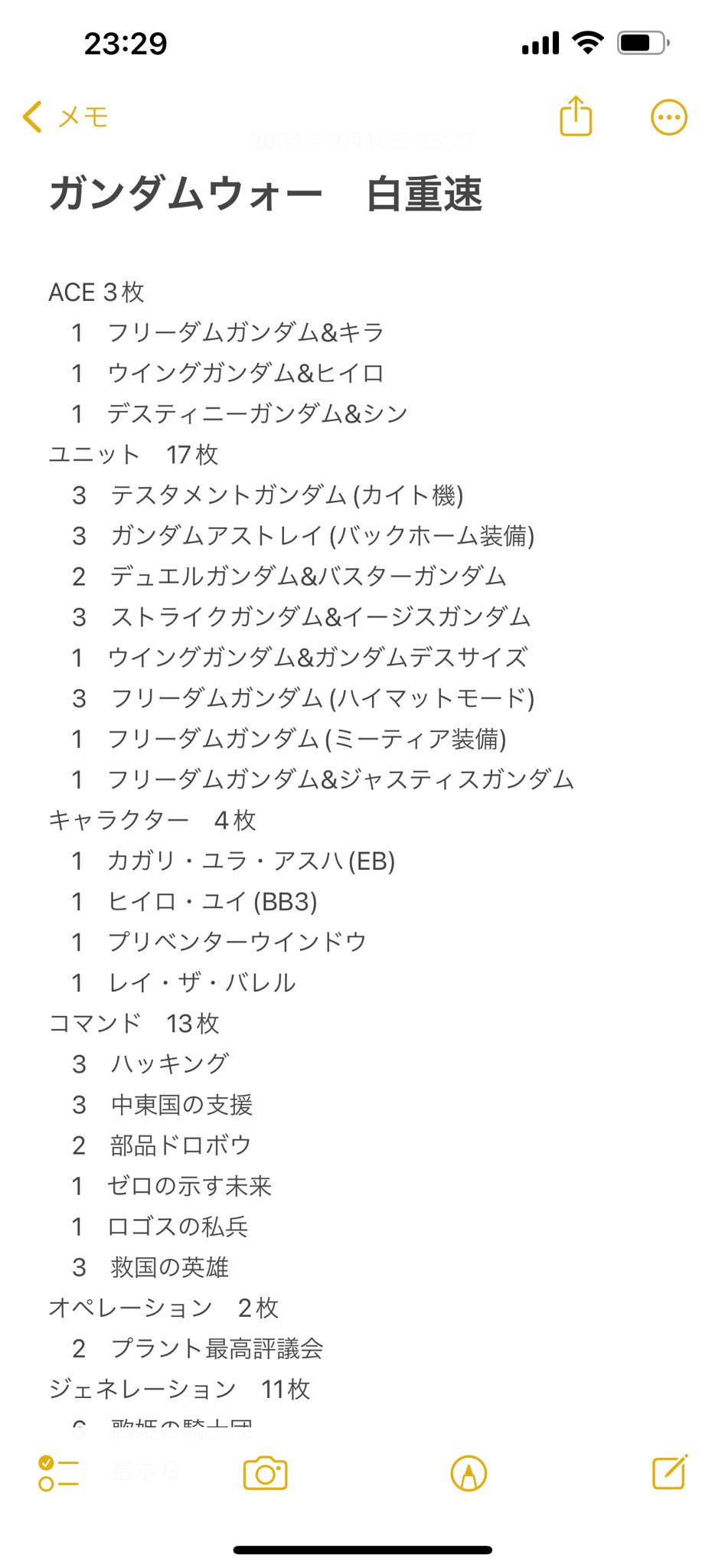 べ〜やん on X: 