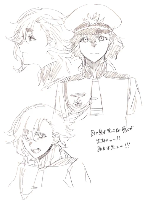 司令官スちゃそ落書き 