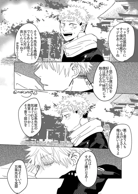 五悠
だから僕は君がいい④

もう少し続きます。出来たらこの📮に繋げます⤵︎ ︎ 