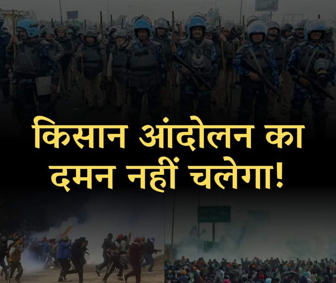 Ramchan1917's tweet photo. Raise your voice against brute repression of peasant / farmers movement! 

Long live the revolution!! https://t.co/U07BrWvNeH