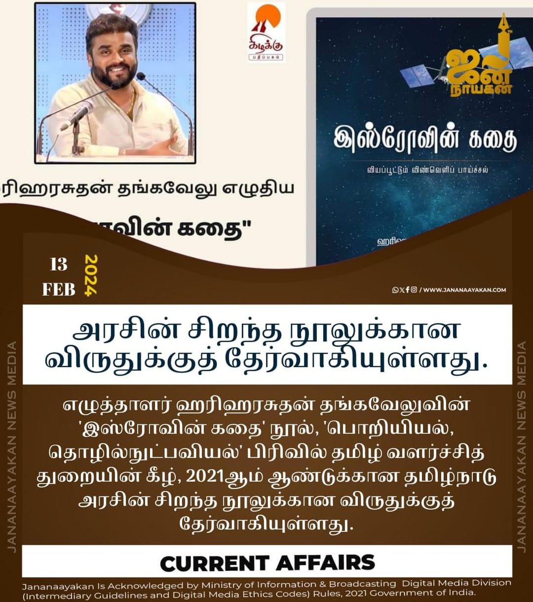 Hariharasuthan Thangavelu tweet media