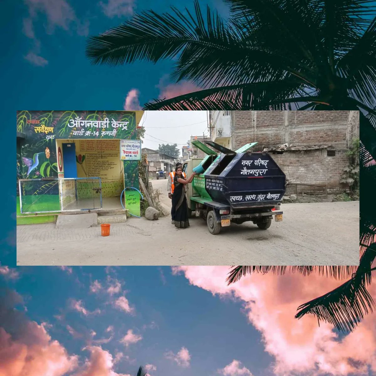 *प्लास्टिक पूर्ण प्रतिबंध की जानकारी दी*
===============
*गौतमपुरा !*
शासन निर्देशानुसार फरवरी में स्वच्छता अभियान चलाया जाना है,जिसके अंतर्गत 12 फरवरी को कचरा स्रोत पृथक्कीकरण अलग-अलग डस्टबिन में गीला और सूखा कचरा
कचरा वाहन में डालने हेतु डेमो व जागरूकता अभियान चलाया गया !