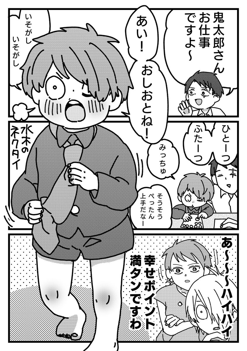 【ゲ謎】水木家春のパンまつり 
