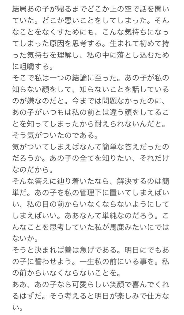 count_icon's tweet photo. 妖狐の人外お姉さんが初めて人間とやり取りした https://t.co/udHaKNpRCL
